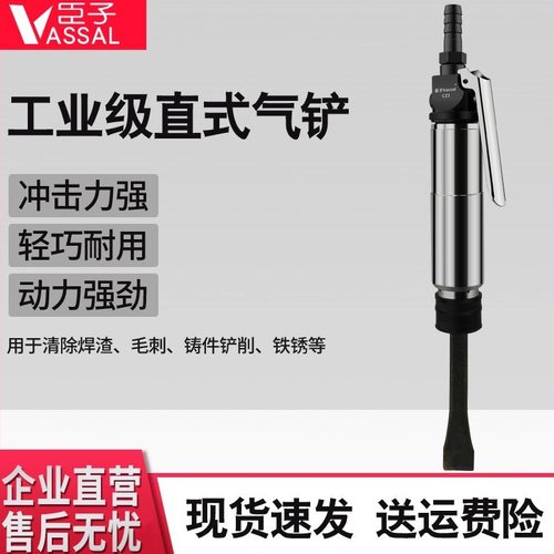 臣子直式铜线工业级除锈气铲