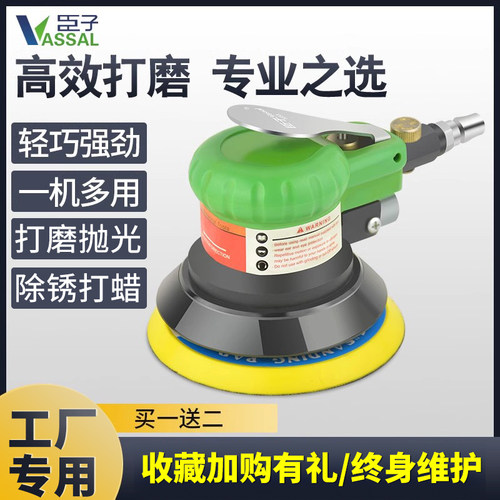 臣子气动5寸汽车砂纸干磨机