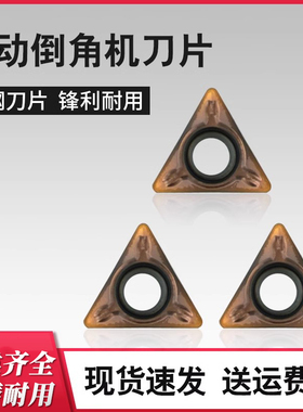 气动倒角机原装进口刀片C角日本住友TPMT080204N-SU 辅助轴承配件