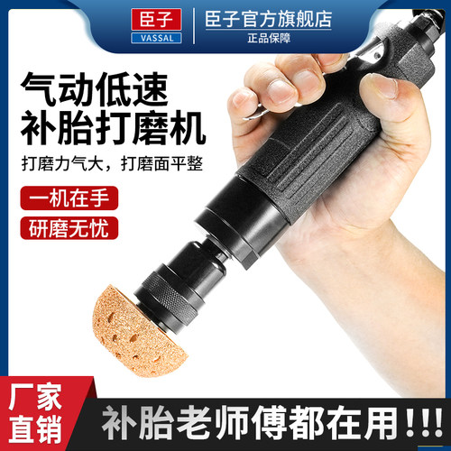 不烧胎低速气动刻磨机补胎打磨机