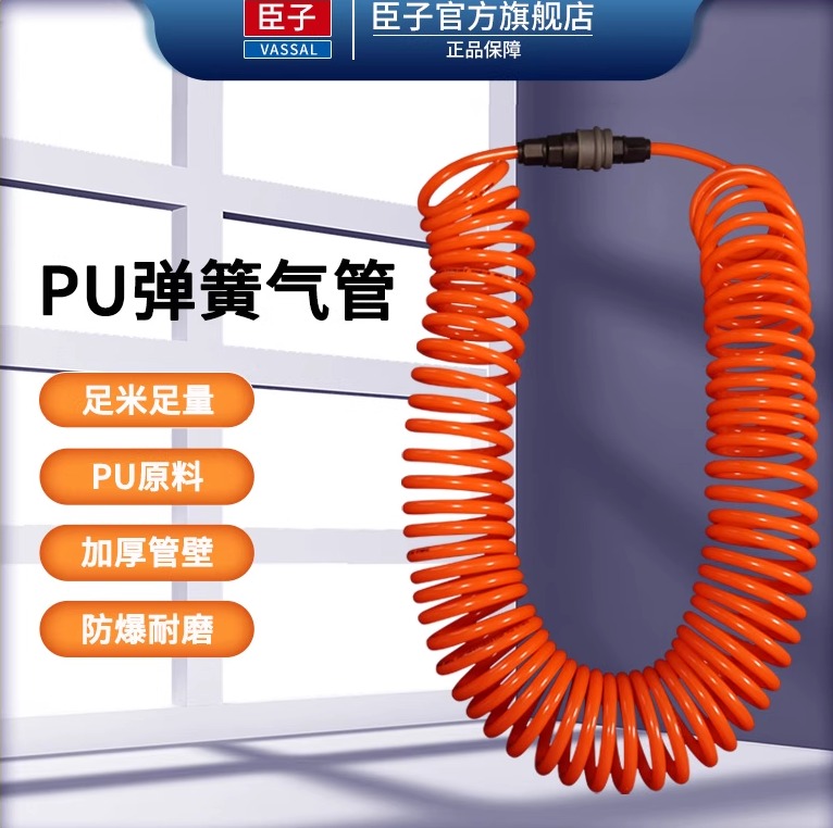 气动弹簧管空压机气泵软管