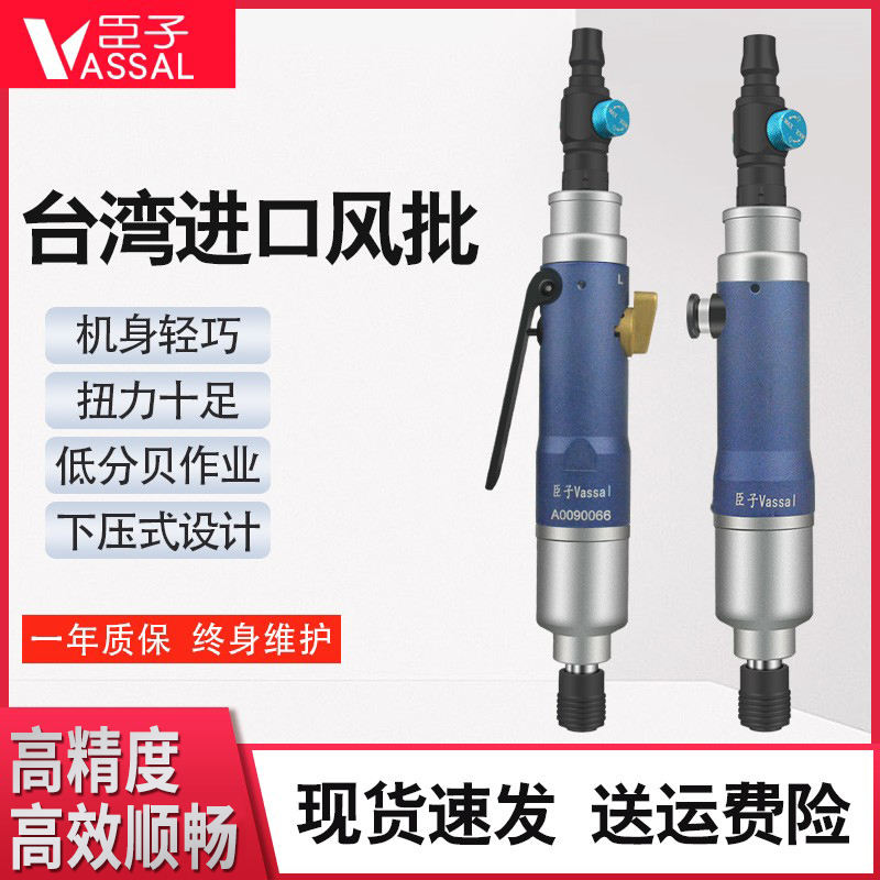 臣子台湾进口风批全自动气动螺丝刀工业级气批5H8H改锥起子工具