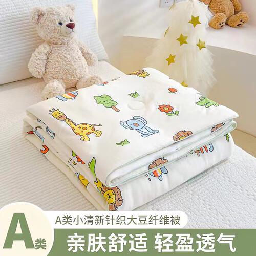 通州区露倩居家纺厂A类母婴级针织棉夏被大豆纤维小清新夏凉被