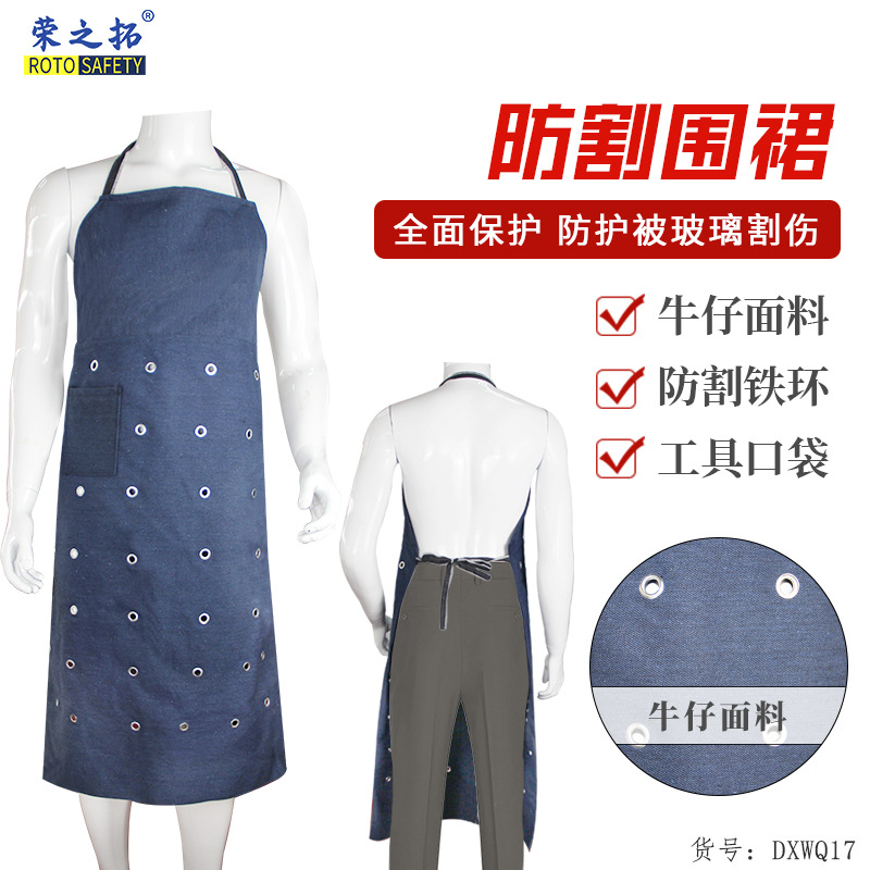 玻璃厂防割围裙半身铁环围裙牛仔双层透气耐磨防玻璃铁板钢板