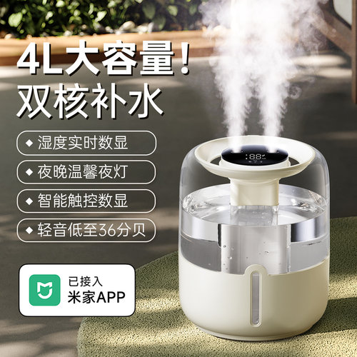 已接入米家APP】新款双喷加湿器