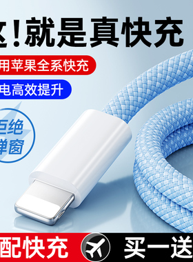 【PD30W快充】TAFIQ适用苹果14充电线器编织iPhone13promax数据线11手机USB原15车载16平板ipad车载8p加长2米