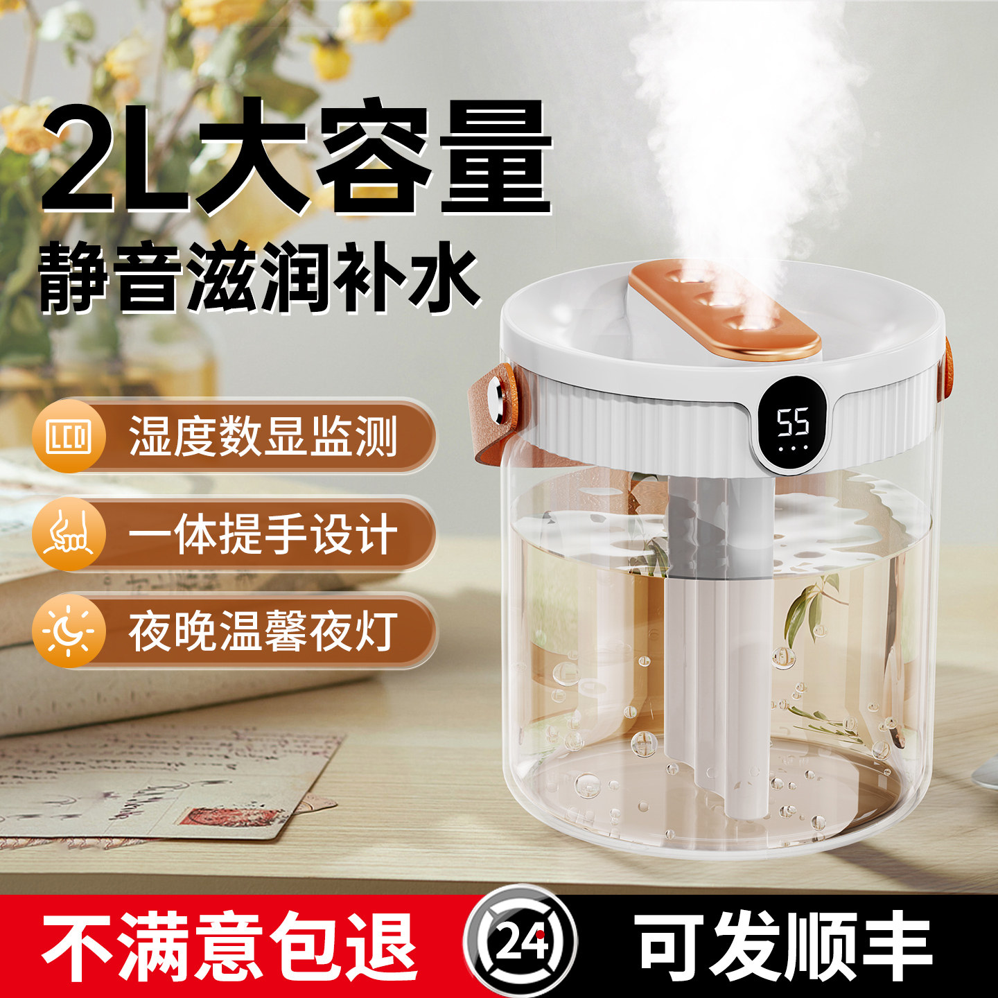 【董字辉推荐】2026新款加湿器大容量雾量家用静音卧室usb充电款办公室桌面小型便携式孕妇婴儿宿舍学生补水