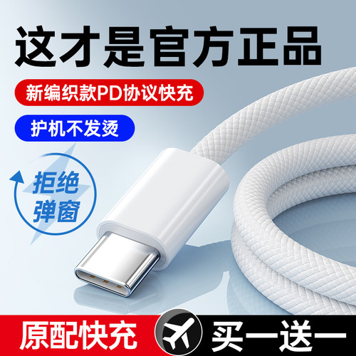 TAFIQ适用苹果16充电线iPhone15promax数据线编织usbc转pd双头typec手机加长快充车载ctoc口45w平板airpods4