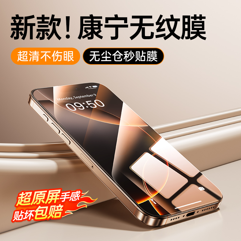 [防爆防尘康宁钢化膜]一年不用换