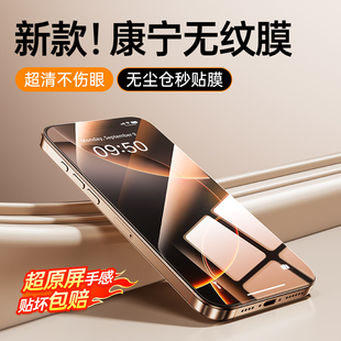 适用苹果16 神器 15钢化膜iPhone16ProMax手机膜14无尘仓13p贴膜全包全屏防窥覆盖防指纹秒贴防爆防摔高清新款