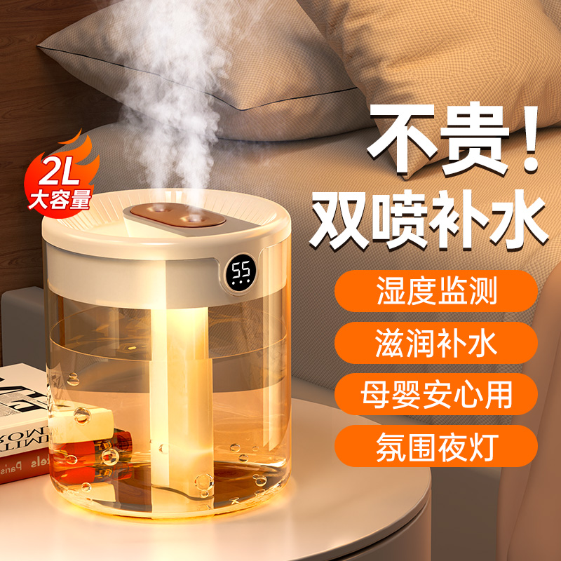 双喷空气加湿器2L大雾量家用孕妇婴儿静音卧室桌面空调房便携办公室USB充电保湿补水学生宿舍净化器2024新款m