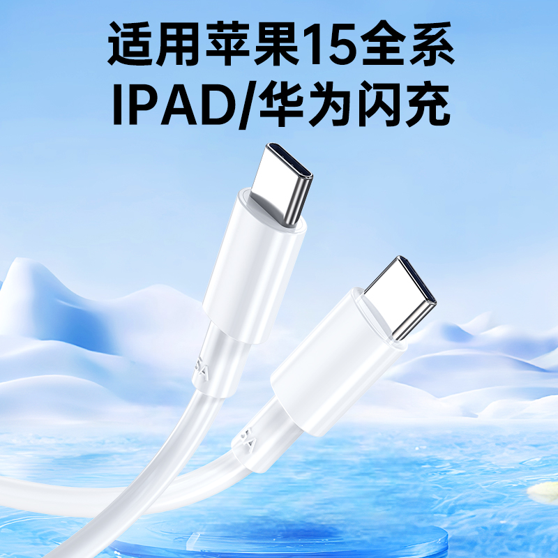 塔菲克双头type-c数据线tpyec充电线器pd快充适用华为苹果iPhone15pro手机ipad电脑小米笔记本车载ctoc口两头