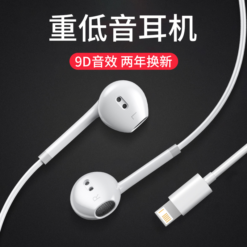 塔菲克耳机有线适用苹果12iPhoneX/6s/6/5s手机11入耳式7/8/xs/i7p/XR/plus/promax扁头ipad正品耳塞mini