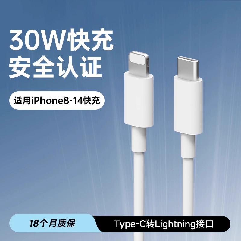 适用苹果iPhone全系充电线usb