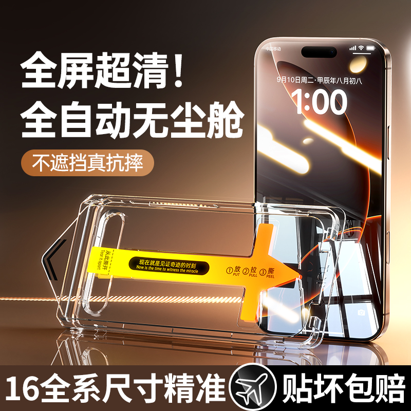 康宁玻璃TAFIQ适用苹果15Promax防偷窥高清钢化膜iPhone14手机保护膜13新款16无尘仓秒贴神器全屏包抗摔指纹