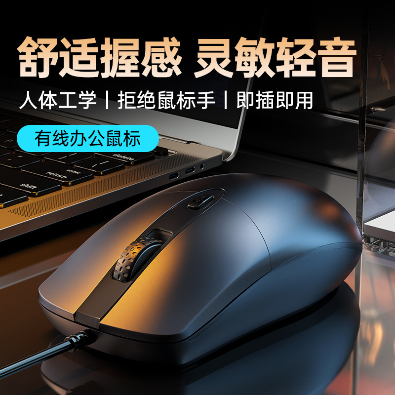 新款静音】TAFIQ有线静音鼠标笔记本台式电脑办公家用游戏通用u