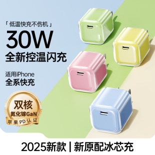 【PD30W氮化镓】TAFIQ闪创适用苹果15Promax充电器头双typec数据线iPhone14/13通12手机iPad平板闪充插头套装