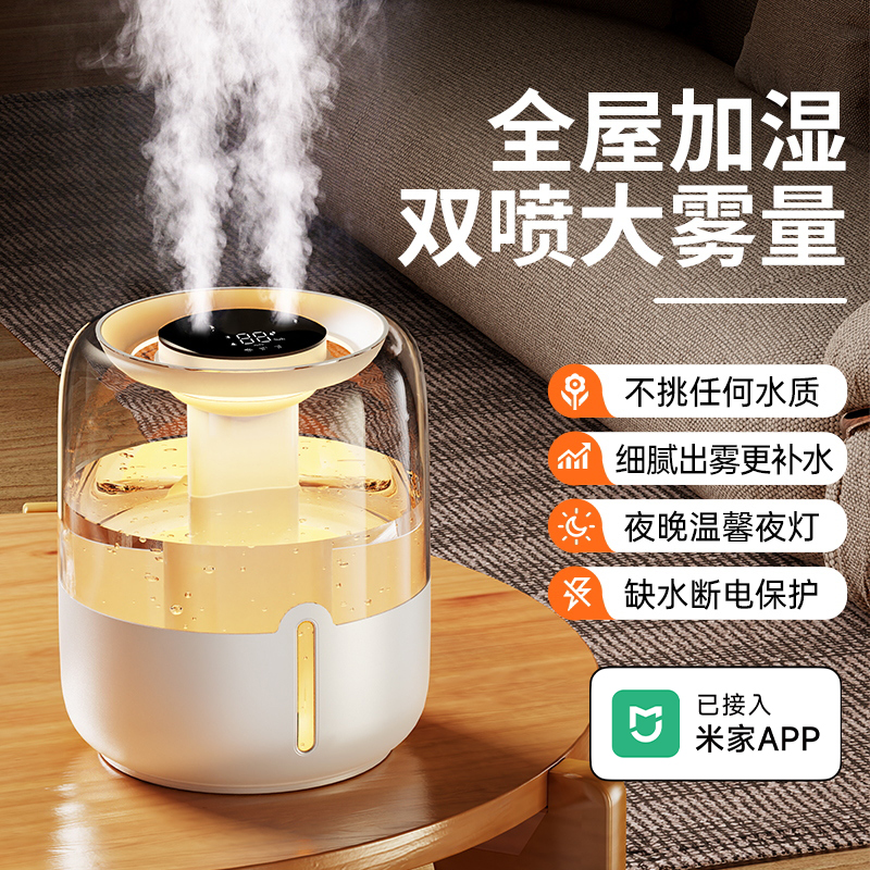【政府补贴】【已接入米家APP】2025新款加湿器家用静音卧室大容量喷雾小型空气孕妇婴儿办公室桌面客厅冬季
