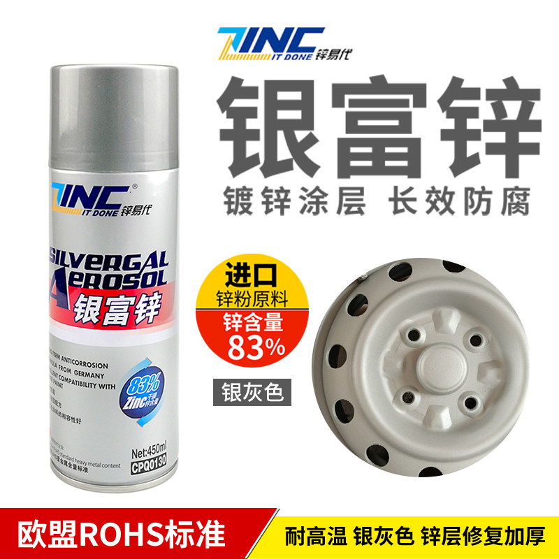 自喷漆防腐涂料热镀锌银色