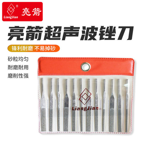 亮箭超声波锉刀合金机用震动