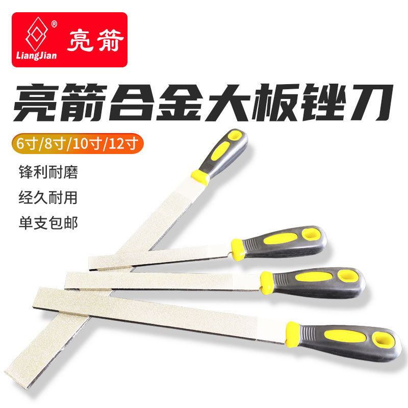 亮箭金刚石板锉刀合金扁锉钻石大板平扁半元不锈钢去毛刺手动工具