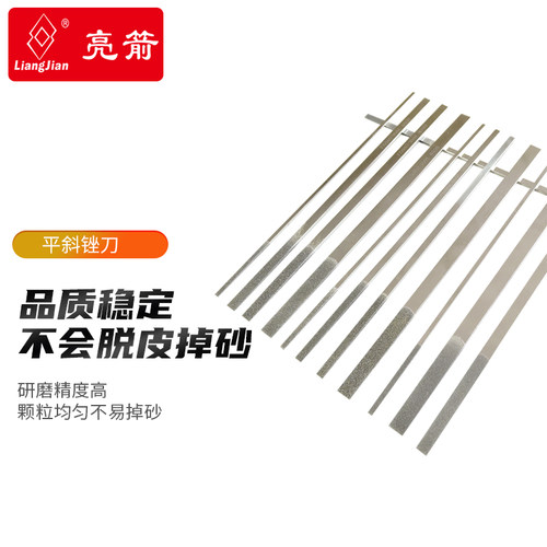 大平斜锉刀台湾亮箭打磨工具