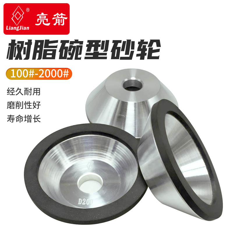 包邮高档进口树脂金刚石砂轮