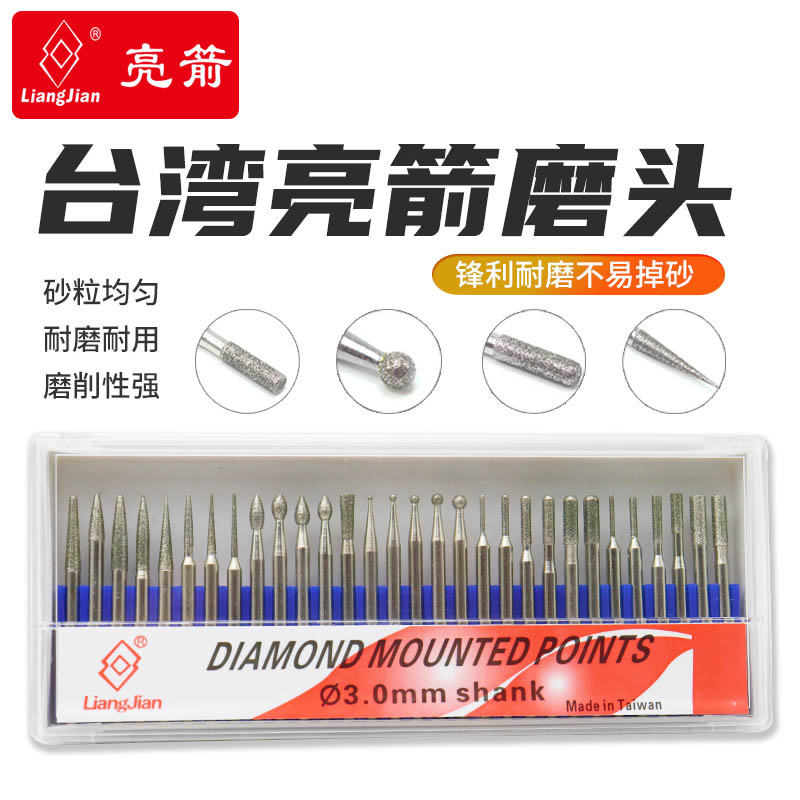 亮箭金刚石合金磨头耐磨不易掉砂