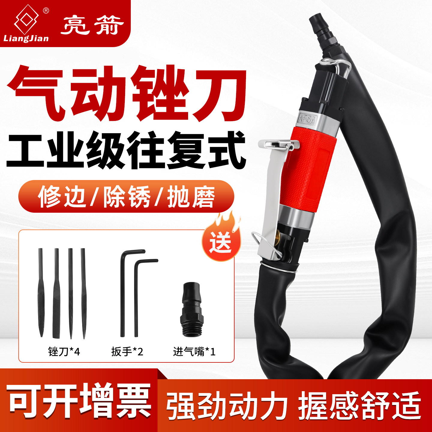 台湾亮箭气动锉刀机锉锯两用修边打磨切割AF5A模具抛光研磨往复锉