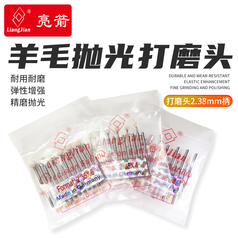 亮箭羊毛磨头2.35MM圆柱锥形陶瓷金属镜面抛光砂轮省模抛光棉球,五金/工具,其他机械五金,淘宝优惠券,粉丝福利购,淘宝优惠卷