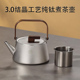 微可道电陶炉专用纯钛煮茶壶带茶漏户外露营烧水壶家用小型电陶炉