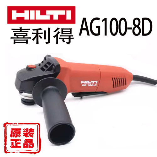 HILTI/喜利得AG100-8D角磨机