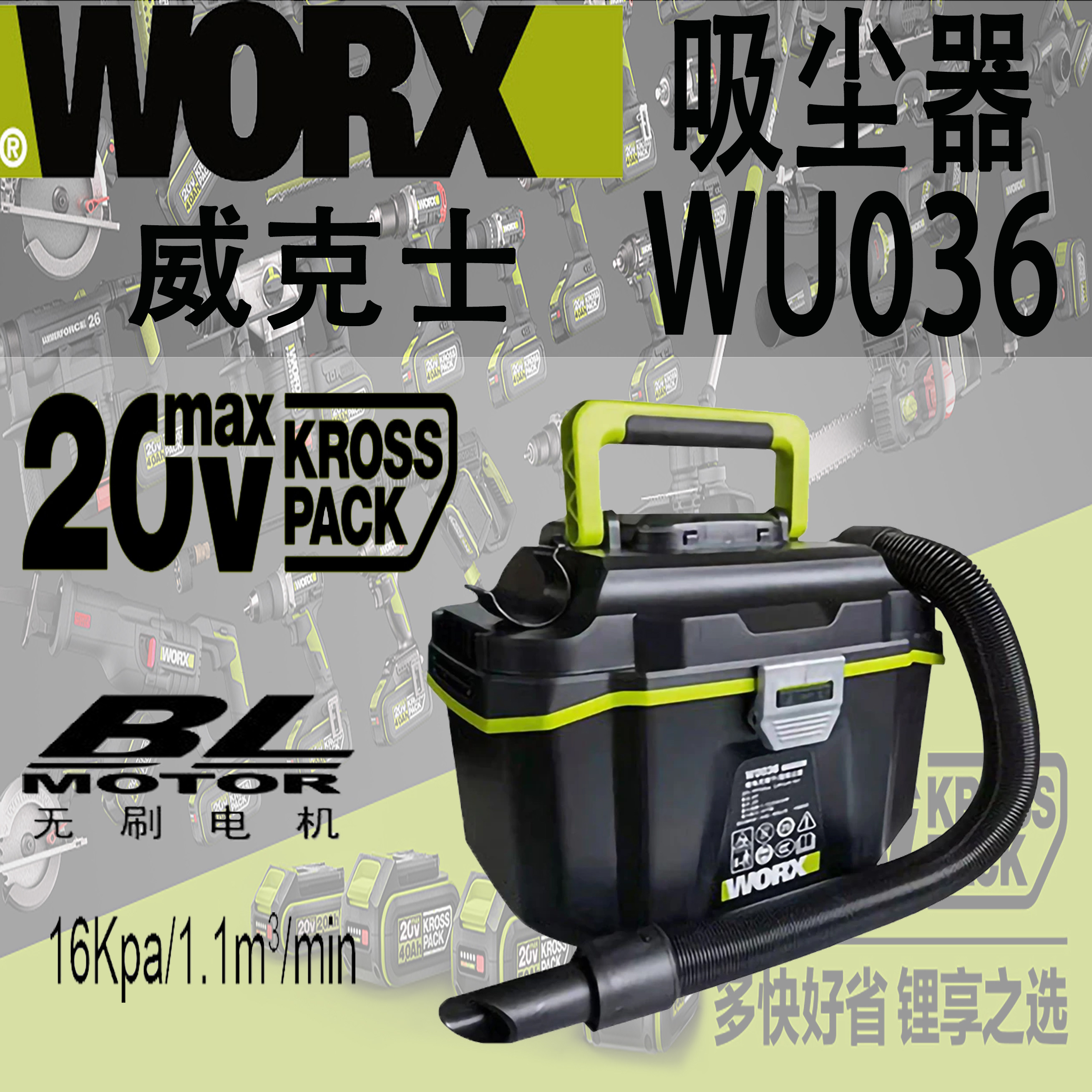 worx威克士wu036锂电20v无刷充电式吹吸两用吸尘器无线手持除尘器