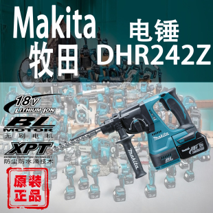 Makita牧田DHR242锂电18V电锤充电式 冲击钻电镐混凝土钻孔机开槽