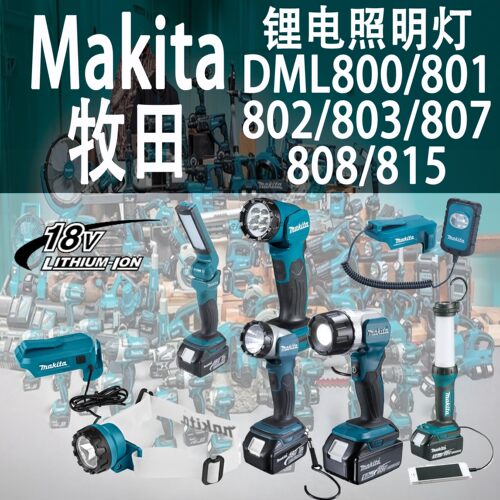 Makita牧田充电18V折叠LED照明灯