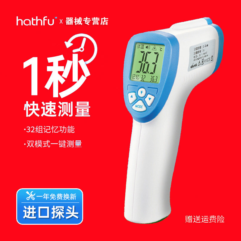 探热枪测温体温计精准仪额温枪自动红外线家用婴幼儿医专用高精度