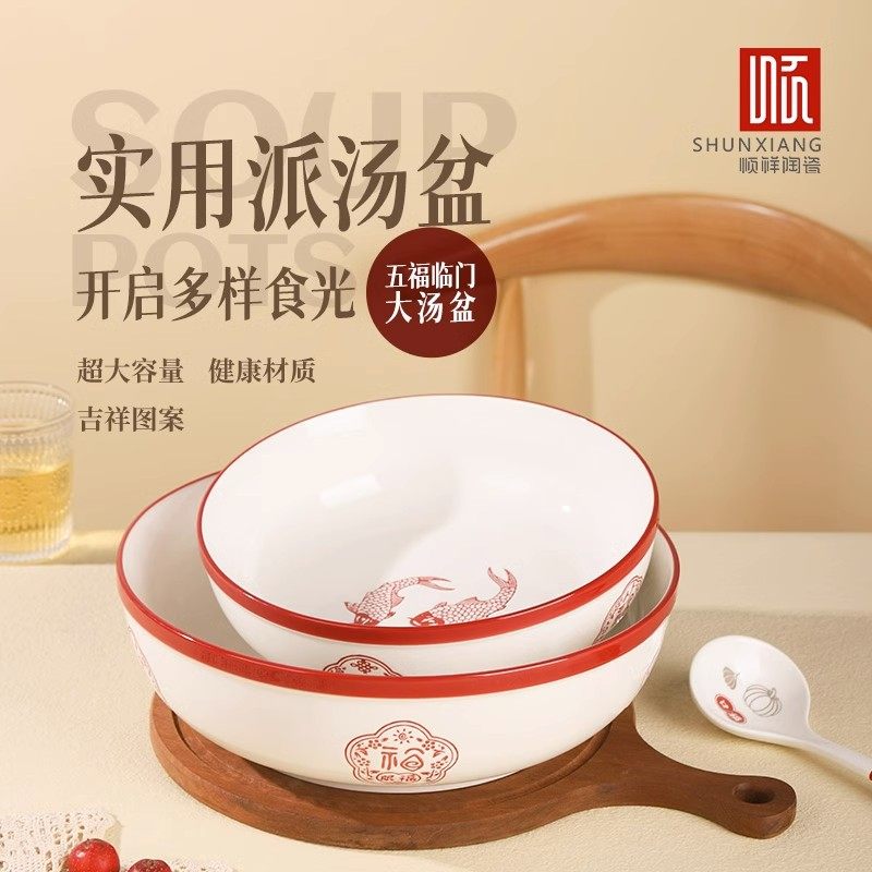 【高温釉下彩】顺祥五福酸菜鱼盆