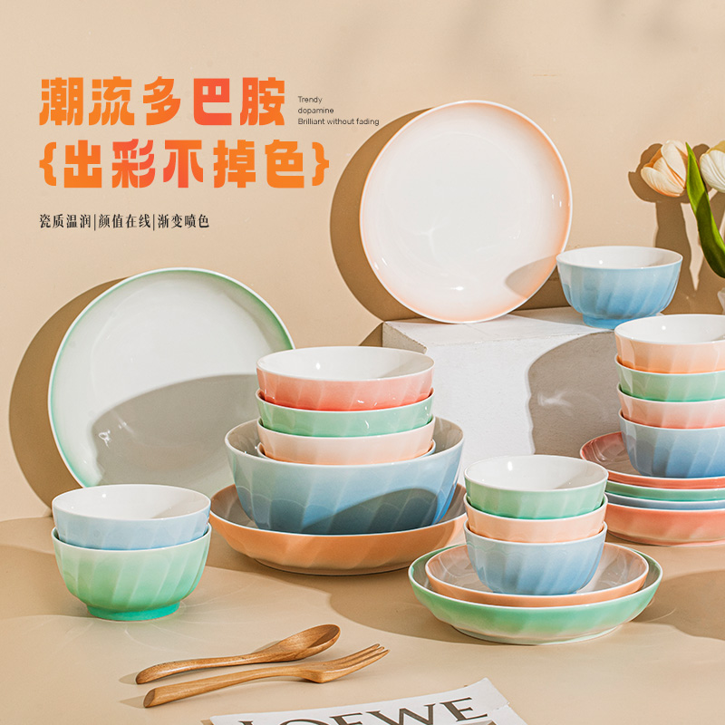 【原创设计】顺祥陶瓷多巴胺餐具