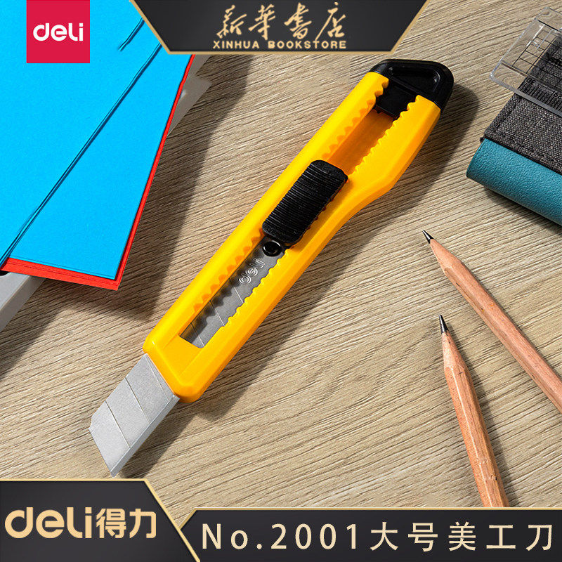 得力美工刀大号黄色蓝色不锈钢合金壁纸刀手工裁纸刀片手动电工刀,文具电教/文化用品/商务用品,美工刀/开箱器/笔刀,淘宝优惠券,粉丝福利购,淘宝优惠卷