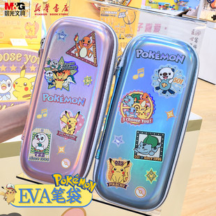 晨光 宝可梦 大容量EVA笔盒卡通中小学生联名图案镭射外壳装铅笔