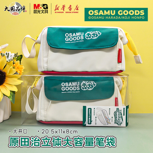 晨光 原田治 立体大容量笔袋尼龙材质卡通联名大开口方便手提分类