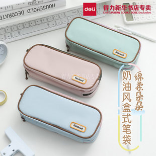 【绵柔朵朵系列】得力笔盒式/复合式笔袋大容量大开口糖果色元气