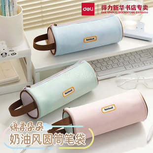 【绵柔朵朵系列】得力圆桶手提式笔袋轻便简约奶油风元气铅笔盒大