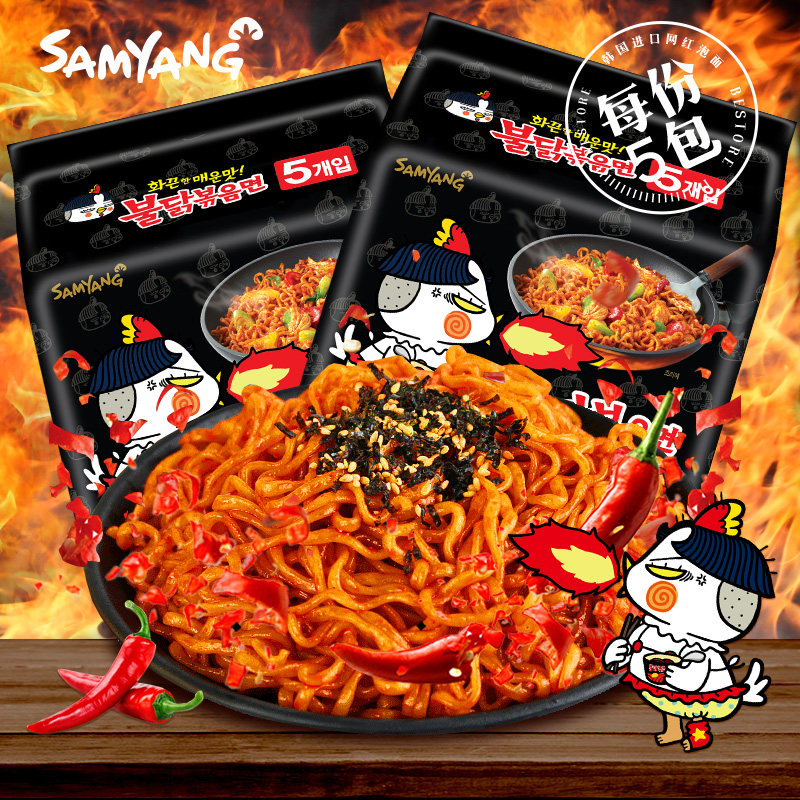 韓國進口三養SAMYANG火雞面巨辣網紅泡面拉面拌面方便面10連包在類目 糧油米麪/南北乾貨/調味品, 方便速食, 方便麪/粉絲/米線中 - 來自Buy2taobao.com提供專業的淘寶代購服務