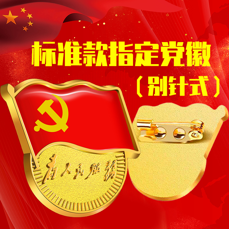 2021年新版标准型别针式大磁铁