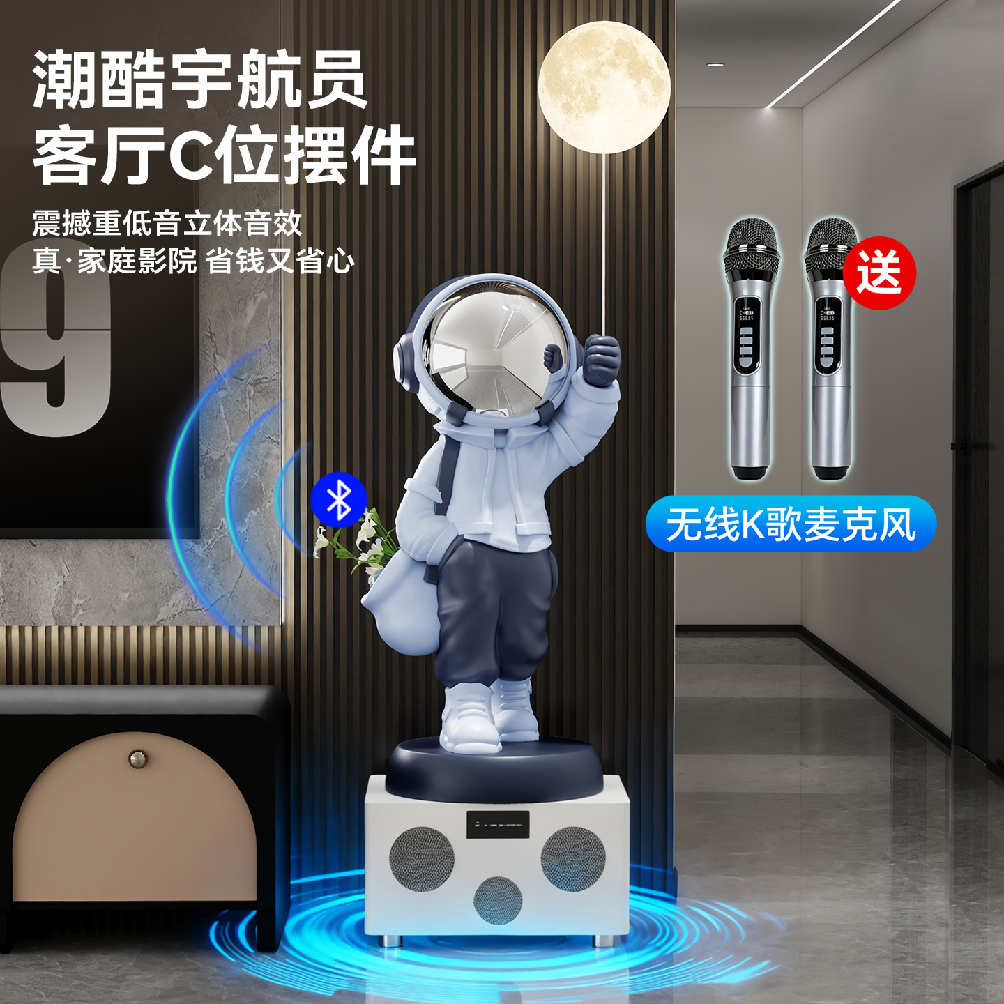 宇航员K歌音响落地摆件