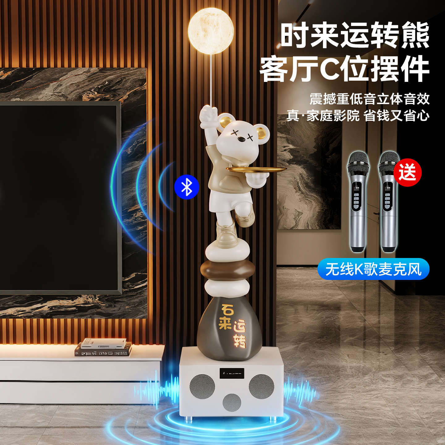 时来运转暴力熊客厅落地摆件