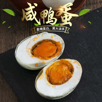 咸鸭蛋红泥腌制流油熟20枚平原凤凰非高邮烤海鸭蛋北部湾红树林