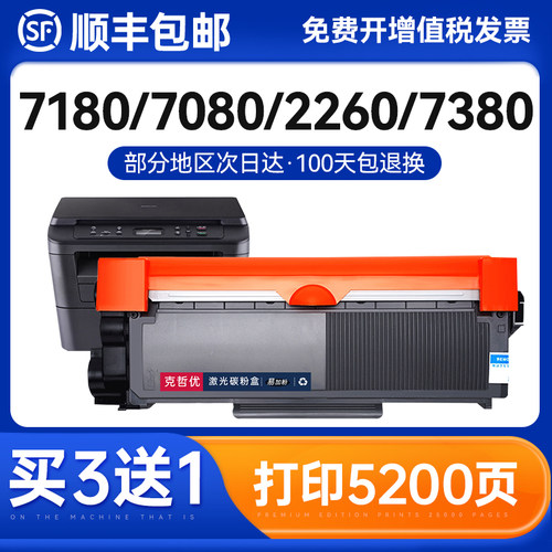 克哲优分离式易加粉粉盒