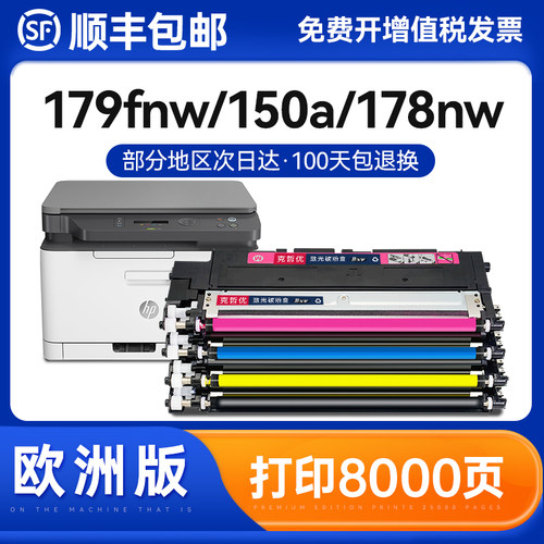 克哲优惠普分离式易加粉粉盒